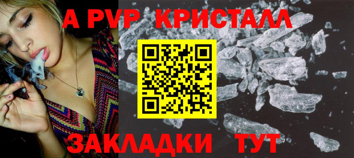 APVP крисы CK  А ПВП кристаллы  Alpha PVP Crystall  Вход с VPN  даркнет сайт  Гагарин 