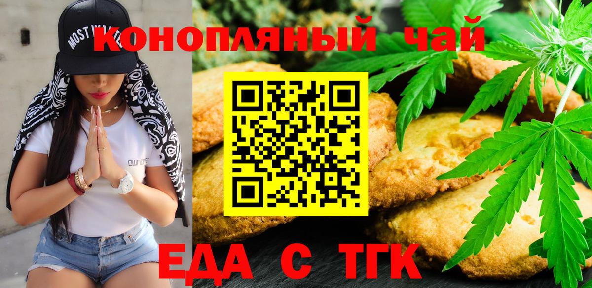 Гагарин  Печенье с ТГК марихуана  Вход с VPN 