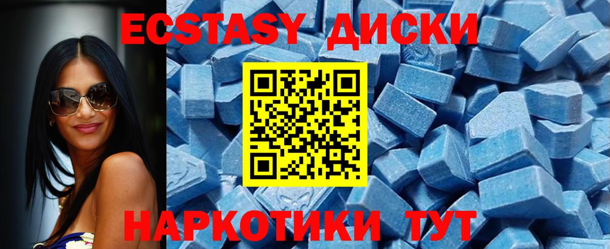 Ecstasy  продажа наркотиков  Вход с VPN  Гагарин  Экстази Дубай  Ecstasy таблы 