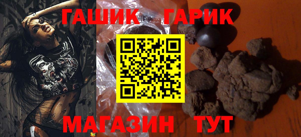 ГАШ Ice-O-Lator  Гашиш ice o lator  Вход с VPN  Гагарин 