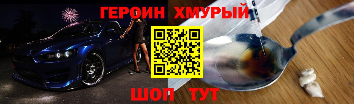 Гагарин  Героин хмурый  Вход с VPN 