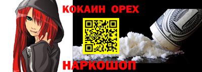 кокаин Ирбит