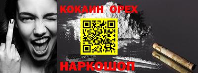 кокаин Ирбит