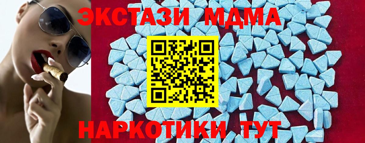 Гагарин  МДМА crystal  МДМА кристаллы  Вход с VPN 
