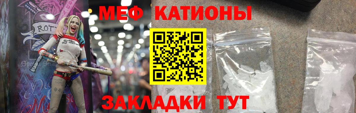 Меф кристаллы Гагарин