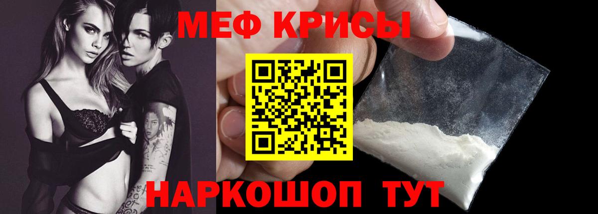 Мефедрон Гагарин