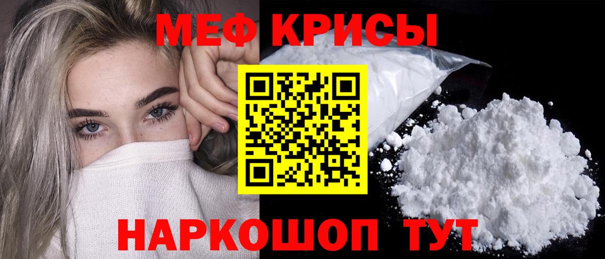 Меф  Мефедрон 4 MMC  Вход с VPN  Гагарин  Меф 4 MMC 