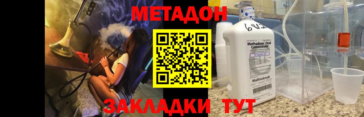 Гагарин  МЕТАДОН кристалл  Вход с VPN 