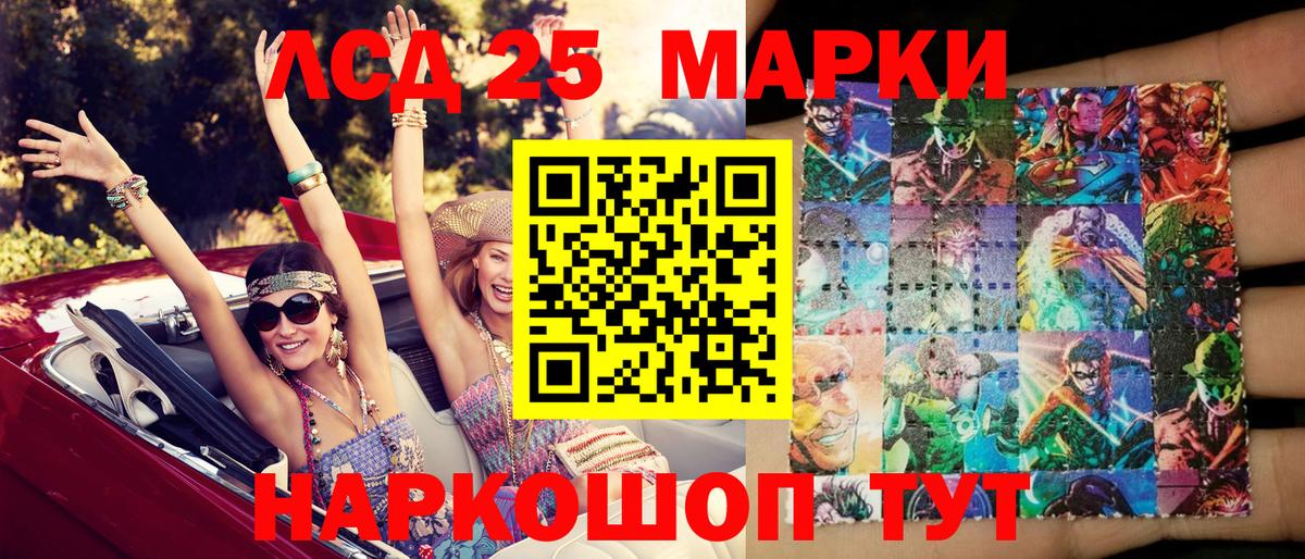 Марки 25I-NBOMe 1500мкг  Вход с VPN  Гагарин 