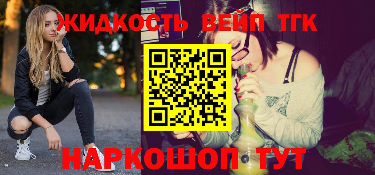 Дистиллят ТГК вейп Гагарин