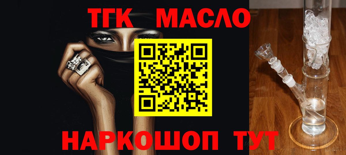 Дистиллят ТГК гашишное масло  Дистиллят ТГК THC oil  Вход с VPN  Гагарин 